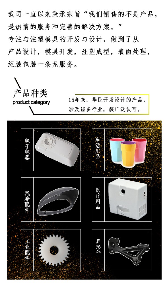 塑料模具加工的使用條件是什么？